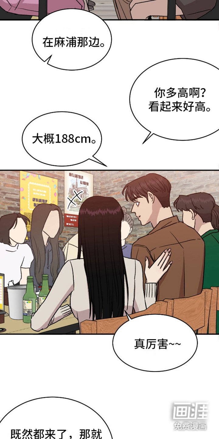 第9章：聚餐