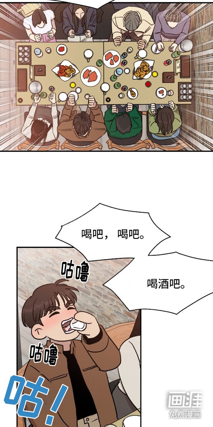 第9章：聚餐