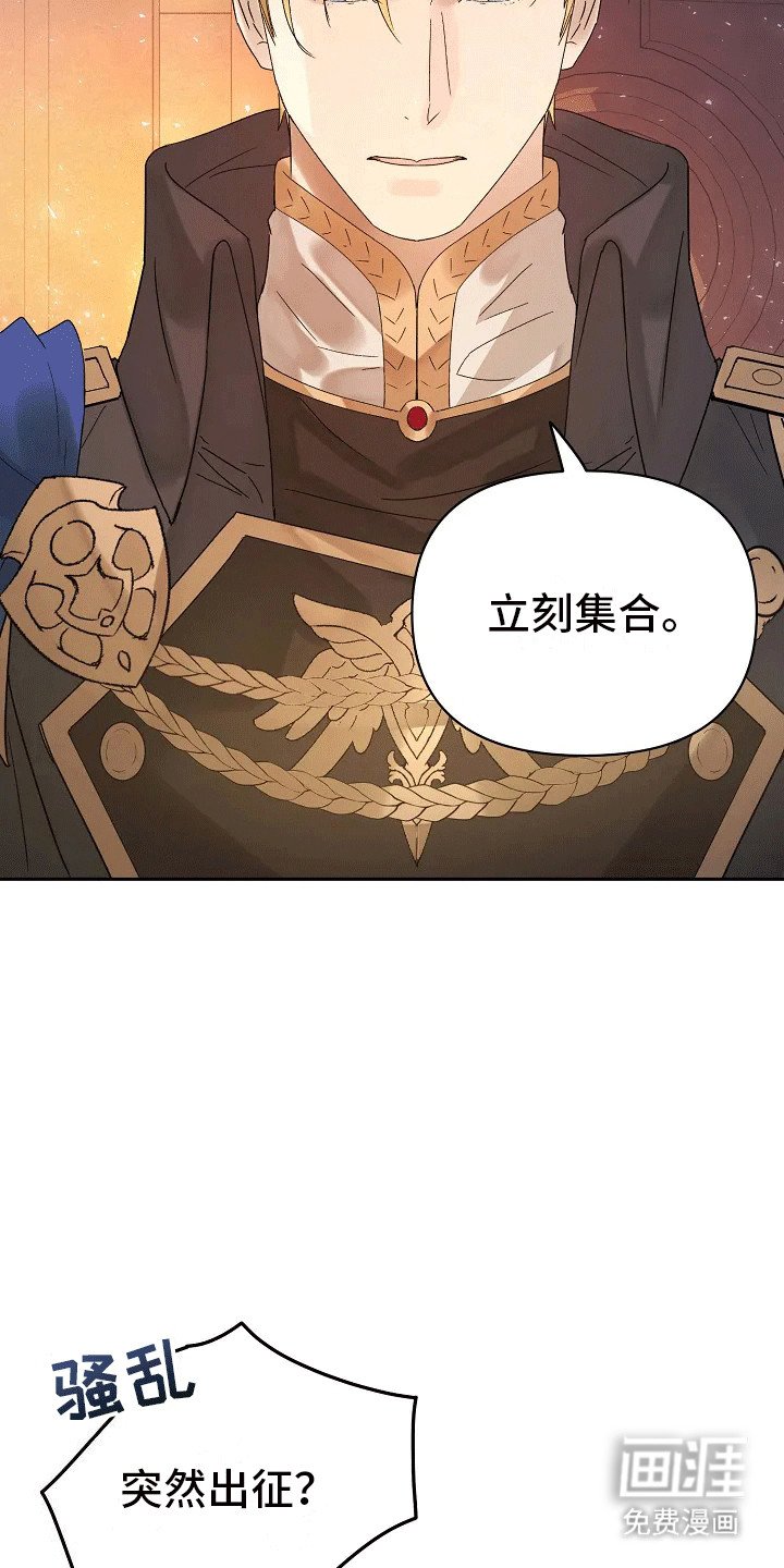 第1章：守护者