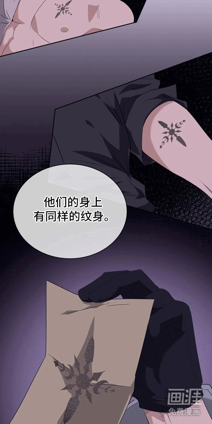 第10章：另一种纹身