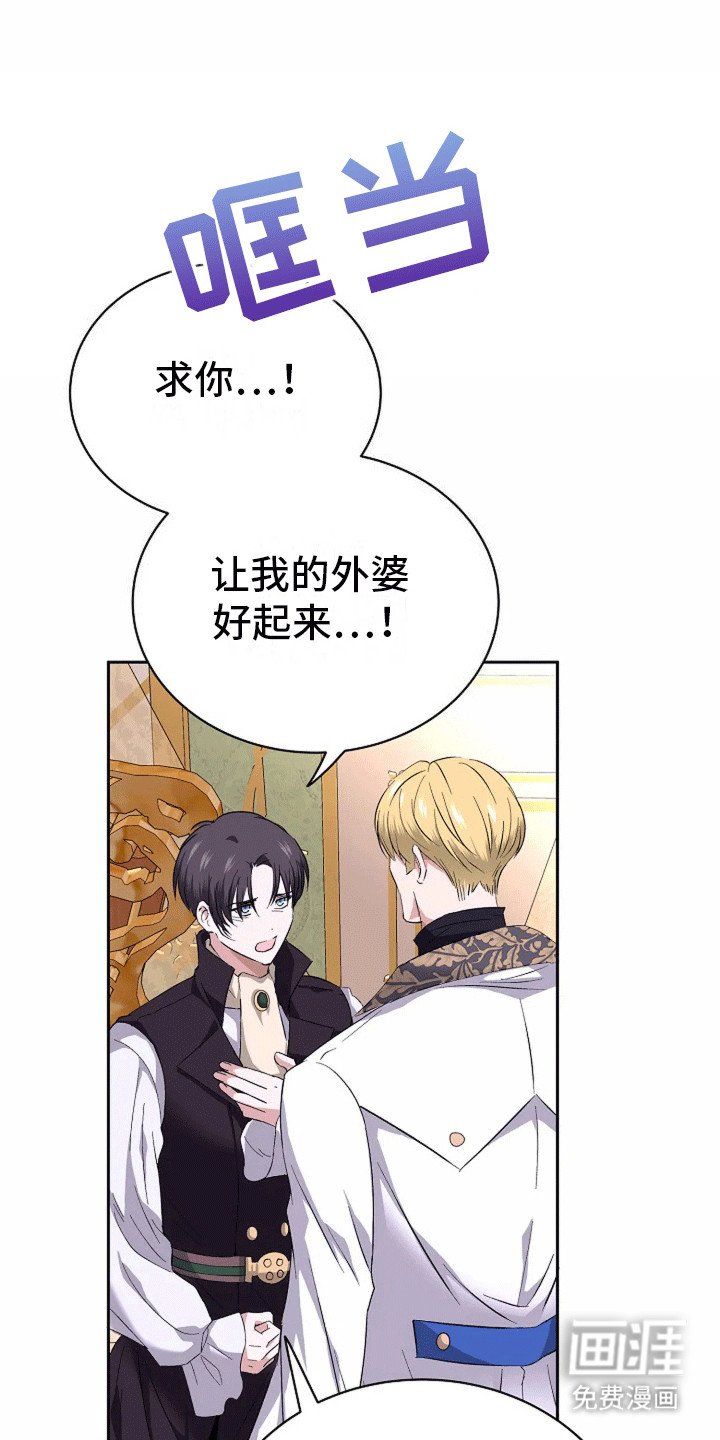 第11章：外婆的病情