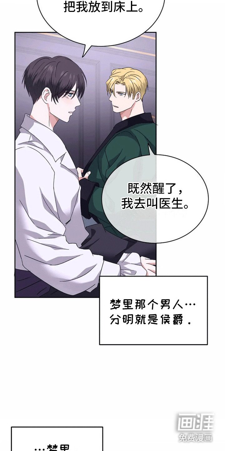 第12章：梦境