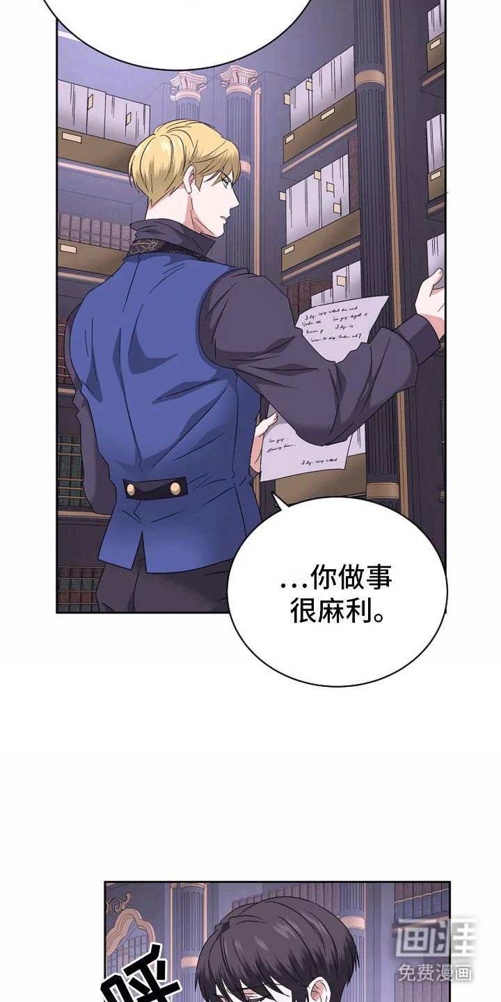 第14章：来者不善