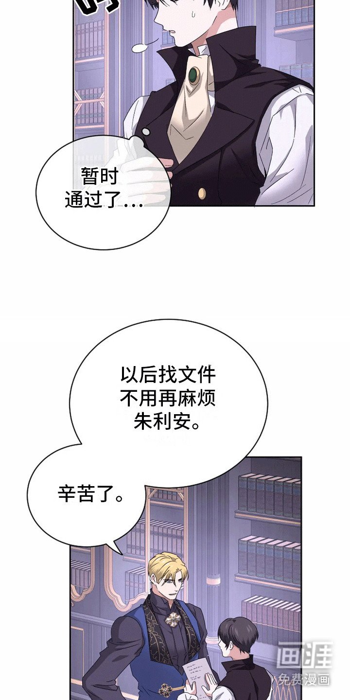第14章：来者不善