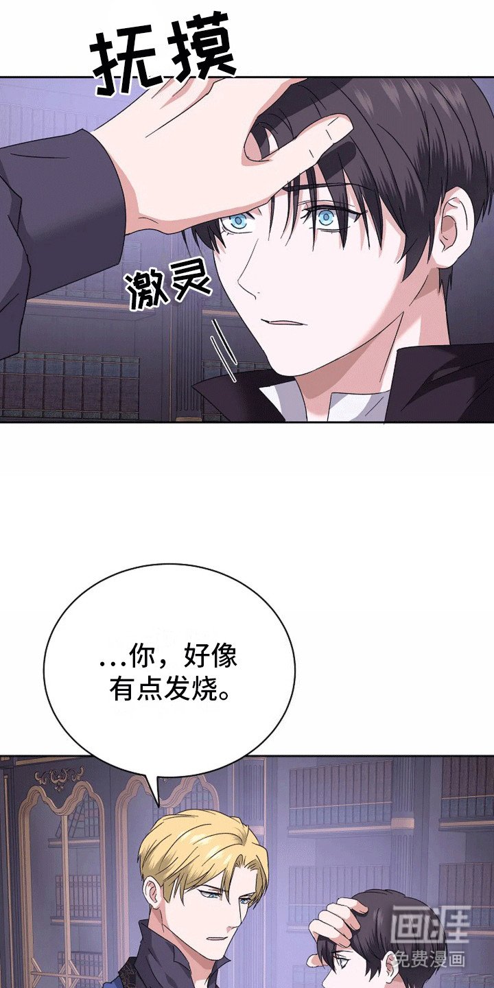 第14章：来者不善
