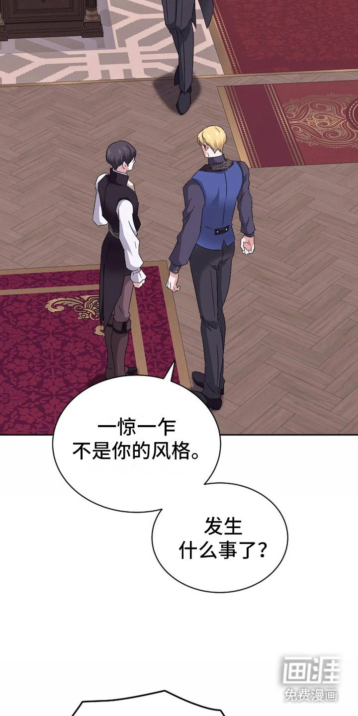 第14章：来者不善