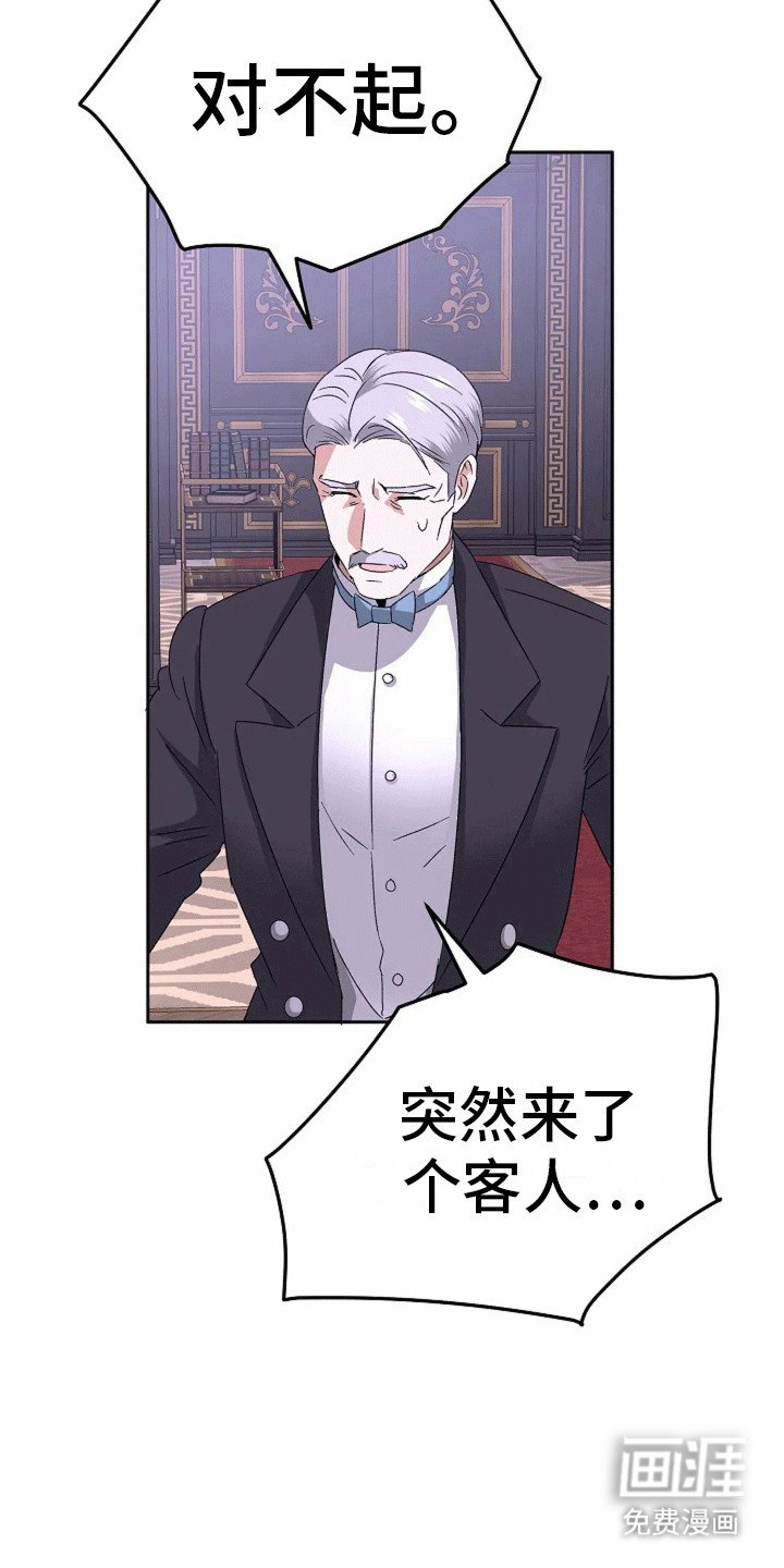 第14章：来者不善