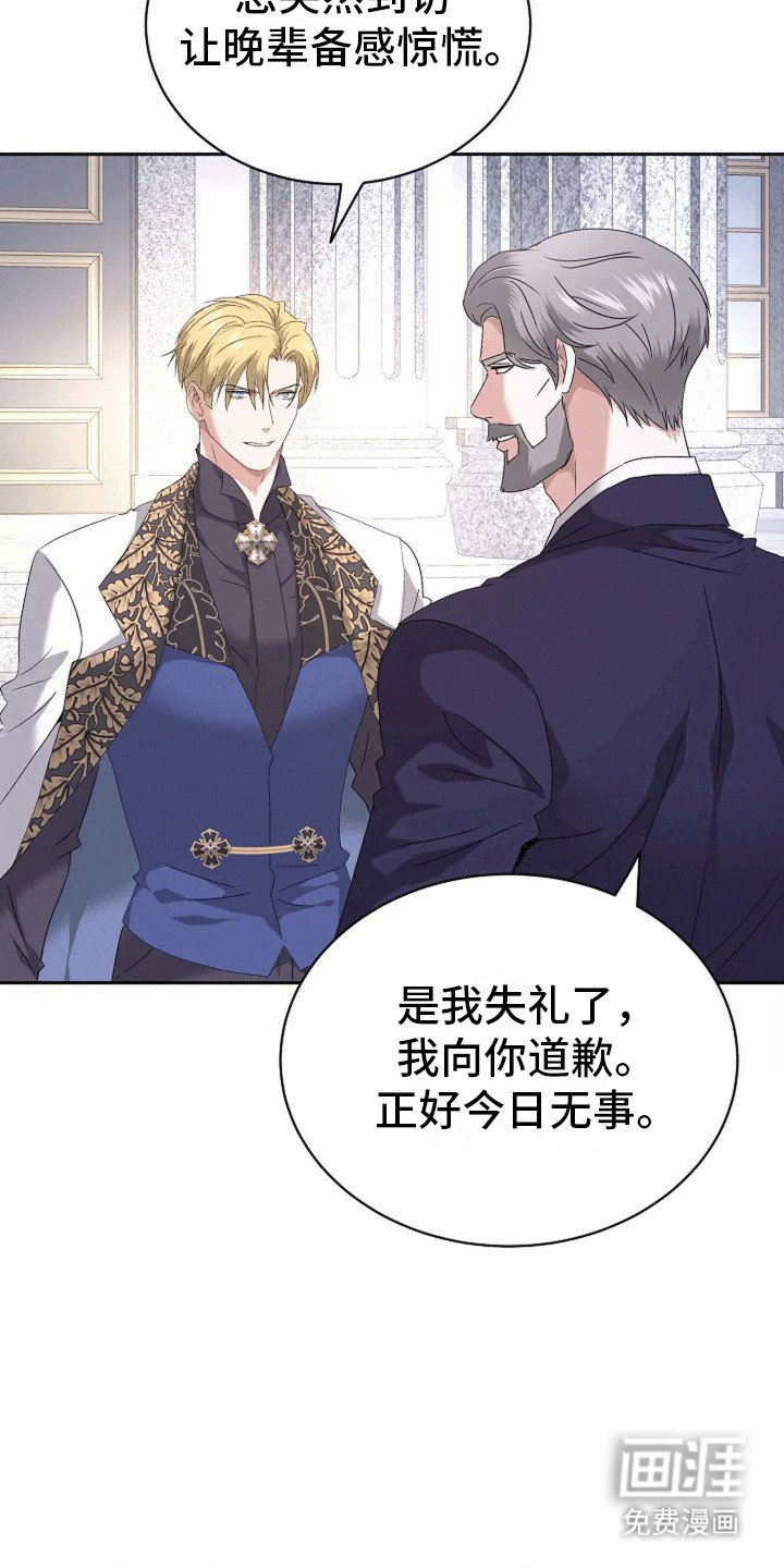 第14章：来者不善