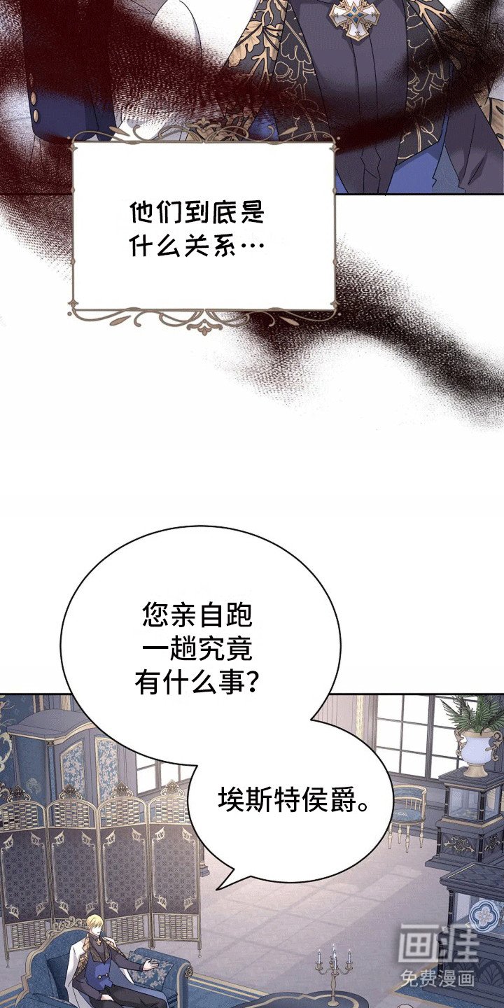 第14章：来者不善