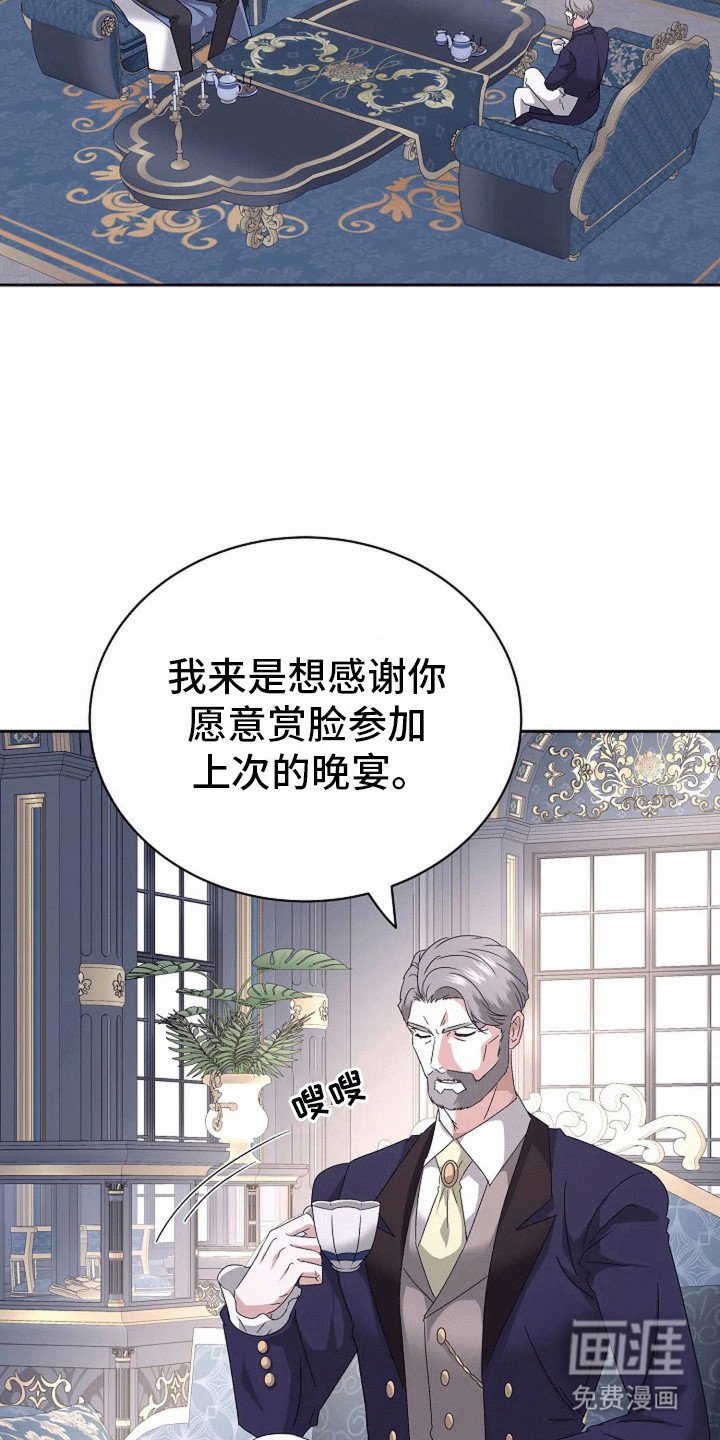第14章：来者不善