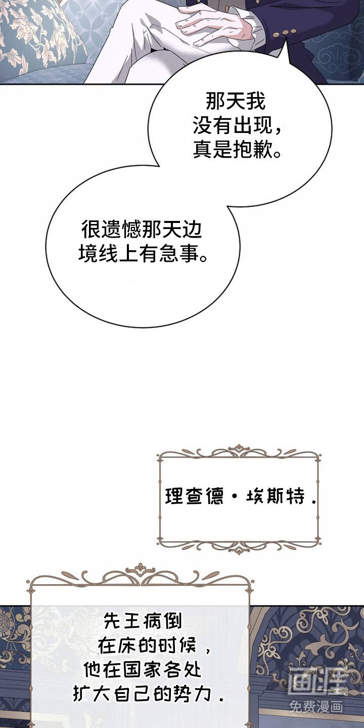 第14章：来者不善
