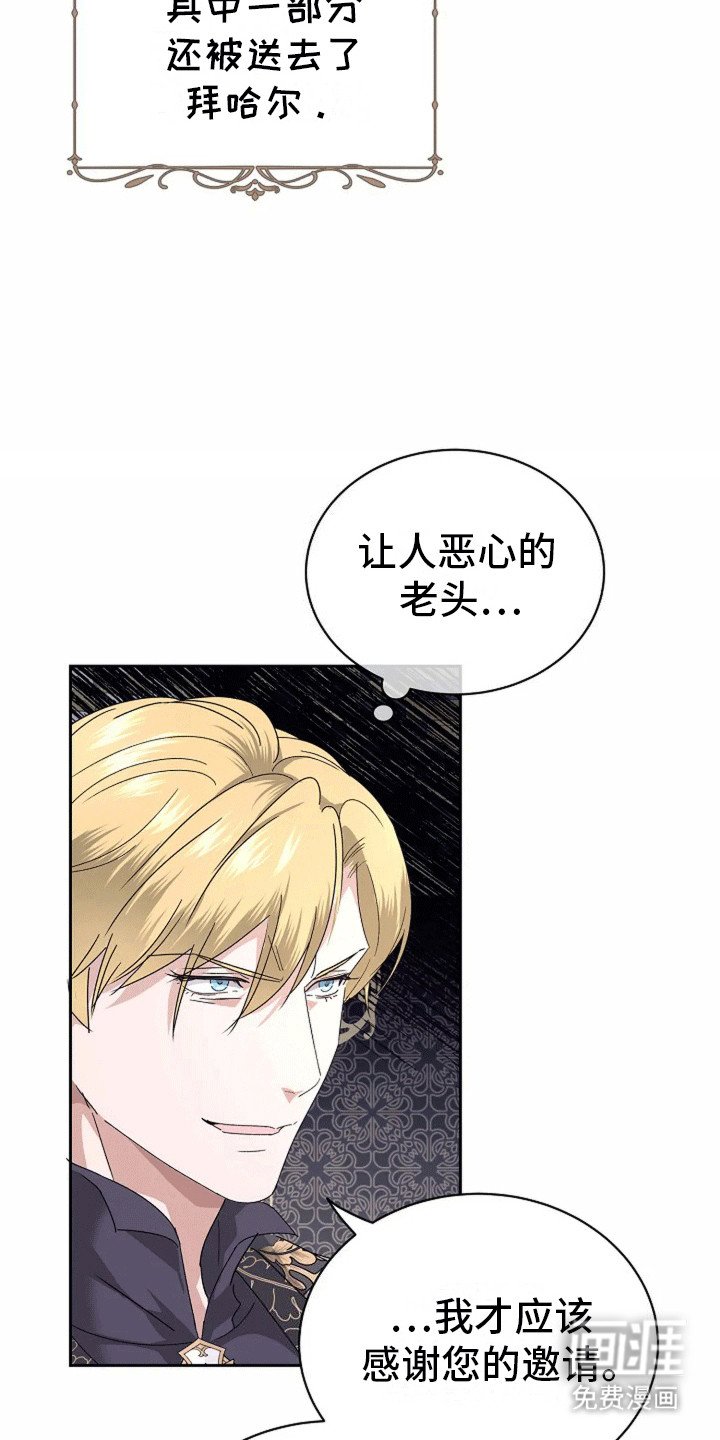 第14章：来者不善