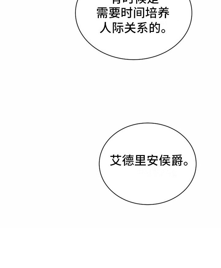 第14章：来者不善
