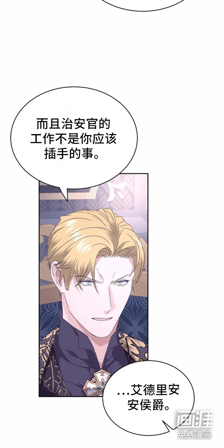 第15章：威胁