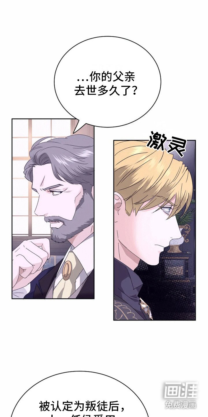 第15章：威胁