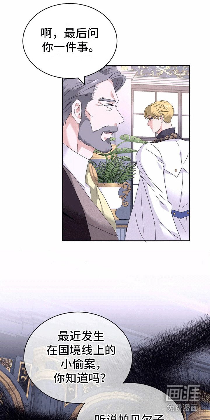 第15章：威胁