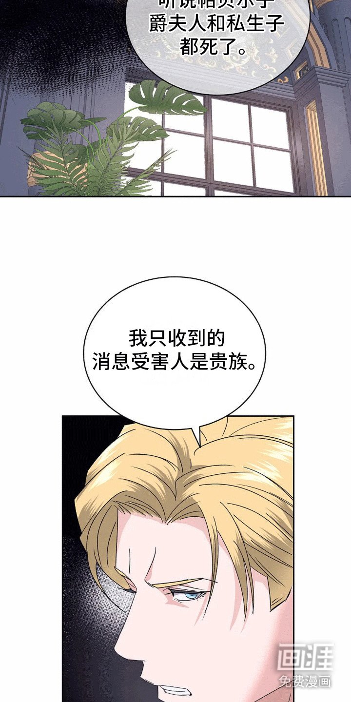 第15章：威胁