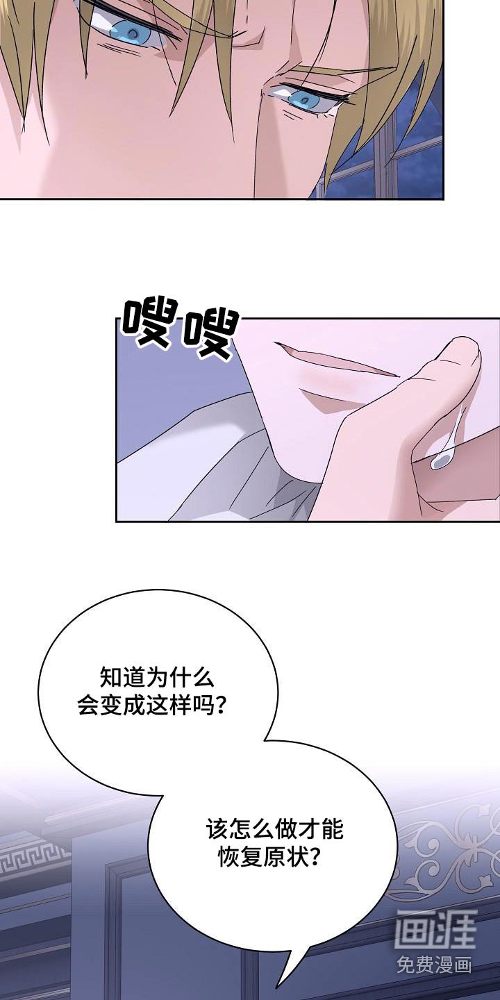 第17章：必须找到原因
