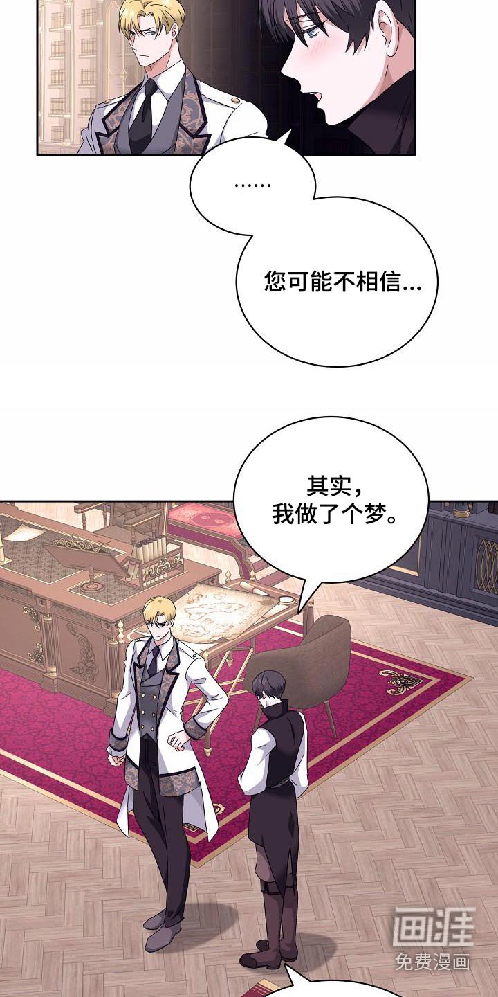 第18章：梦里见过