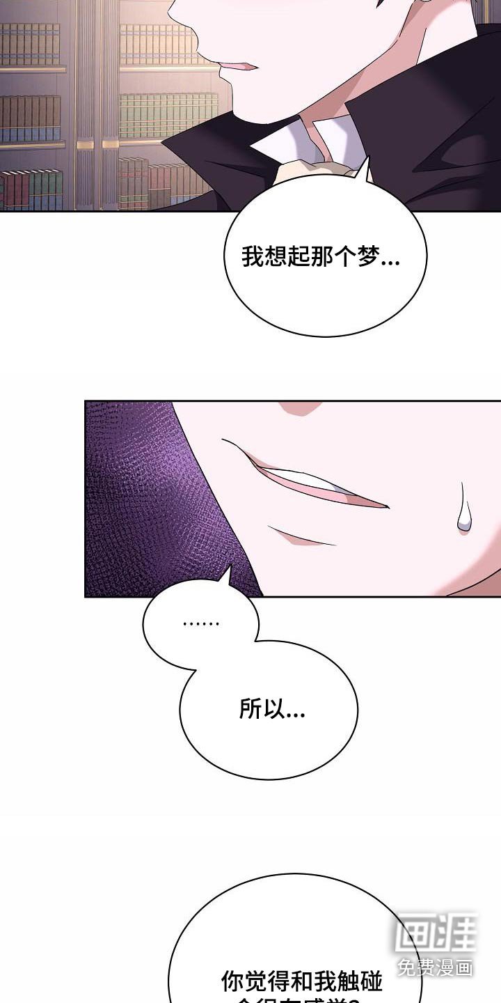 第18章：梦里见过