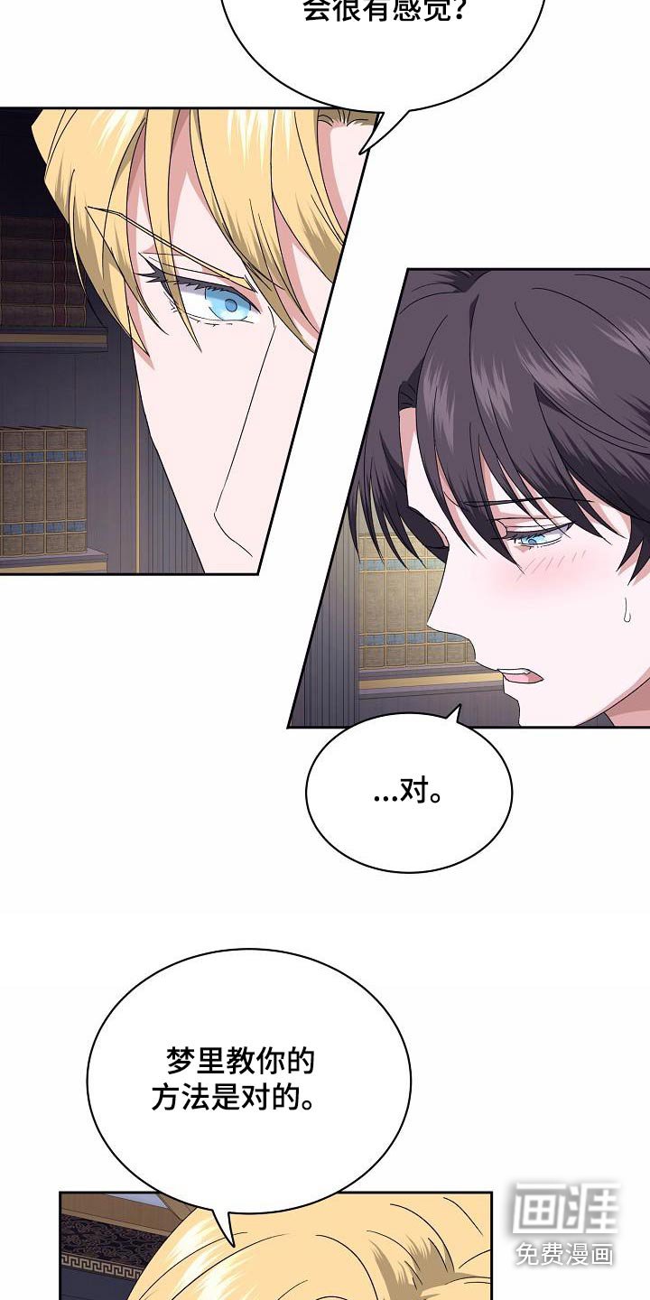 第18章：梦里见过
