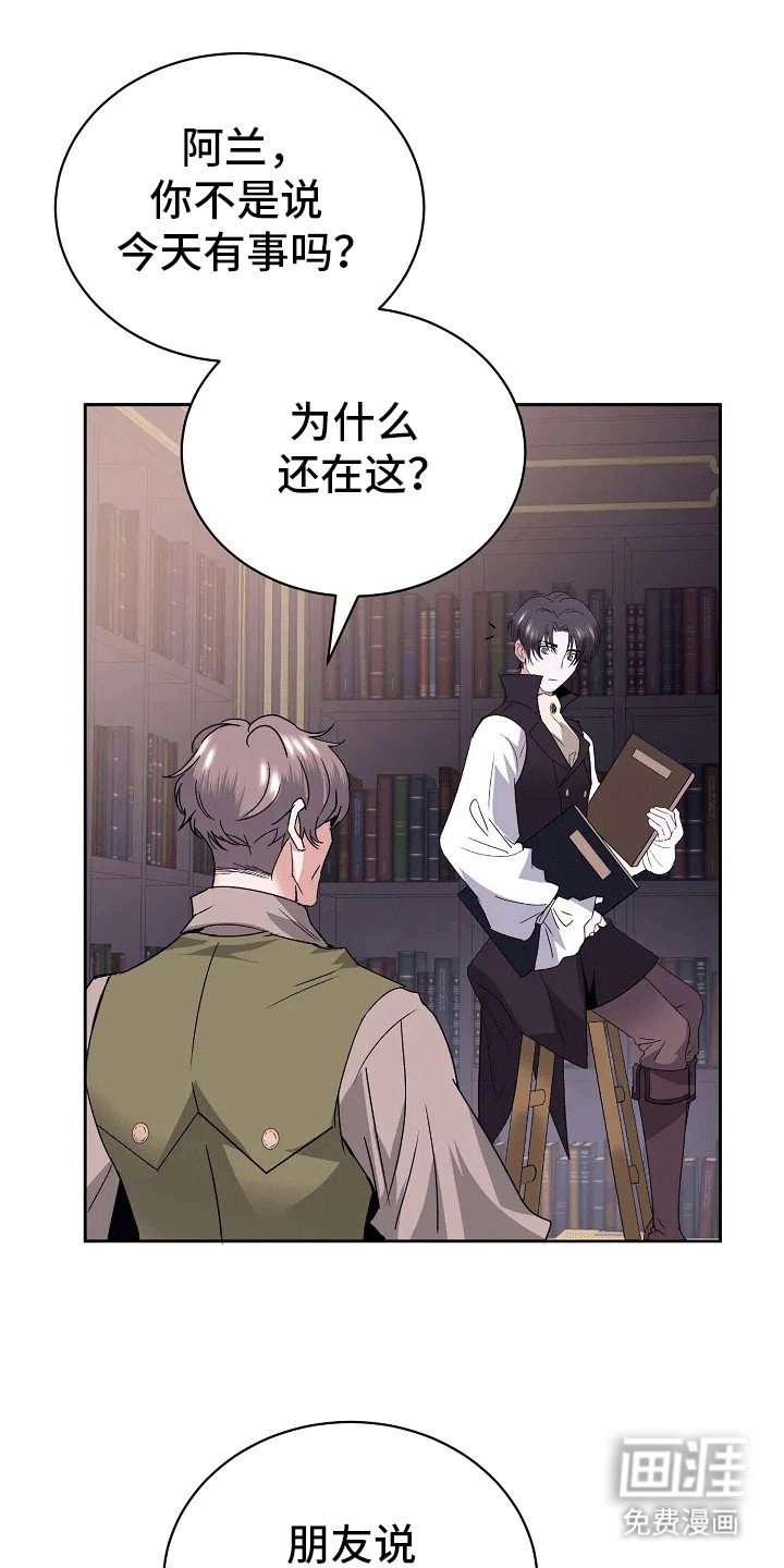 第2章：分歧