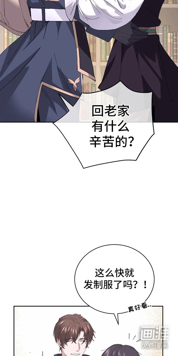 第2章：分歧