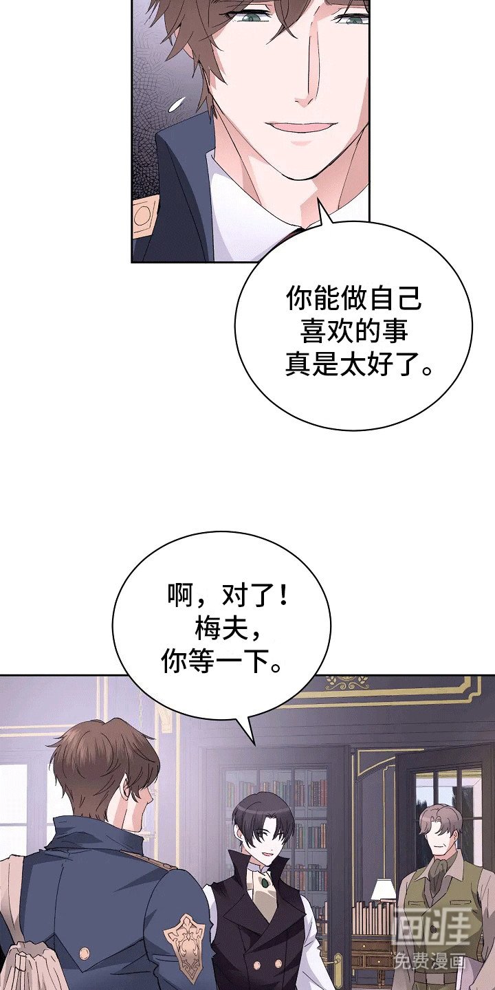 第2章：分歧