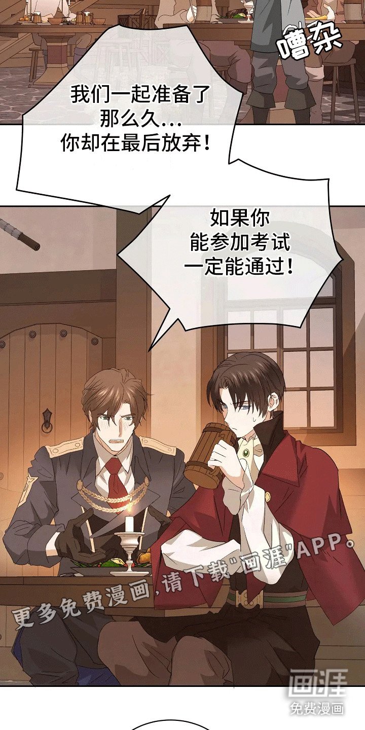 第2章：分歧