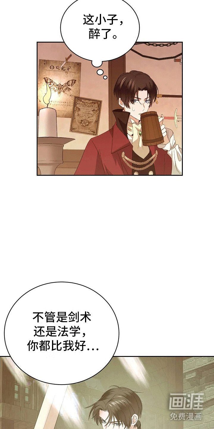 第2章：分歧