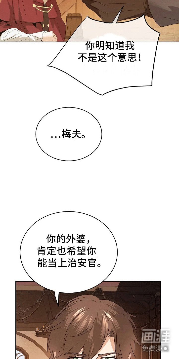第2章：分歧