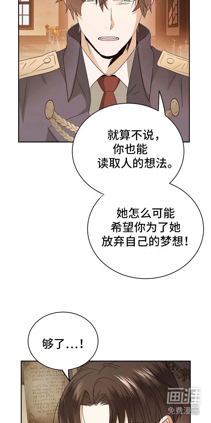 第2章：分歧