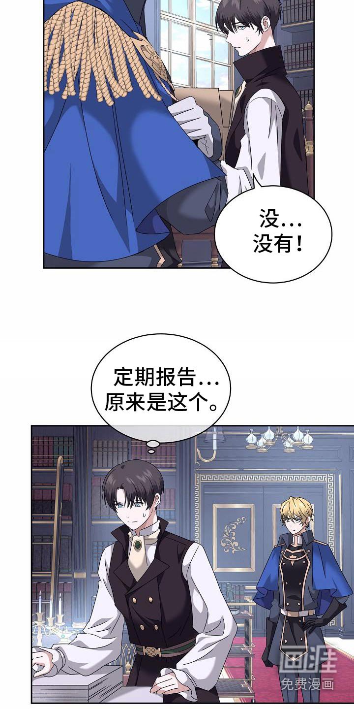 第20章：有点失落