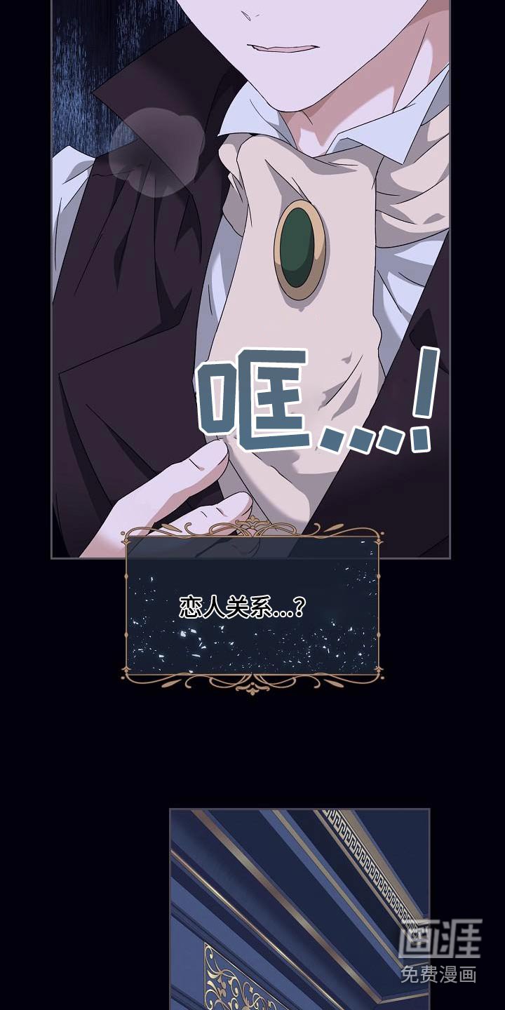 第22章：花花公子