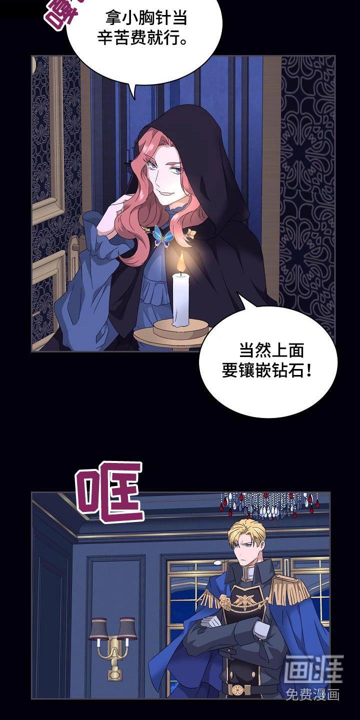 第22章：花花公子