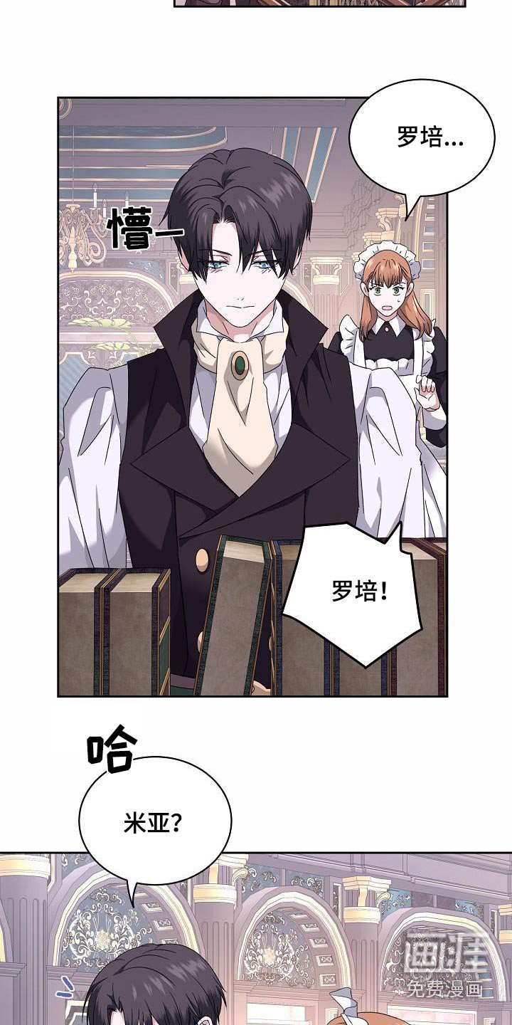 第22章：花花公子