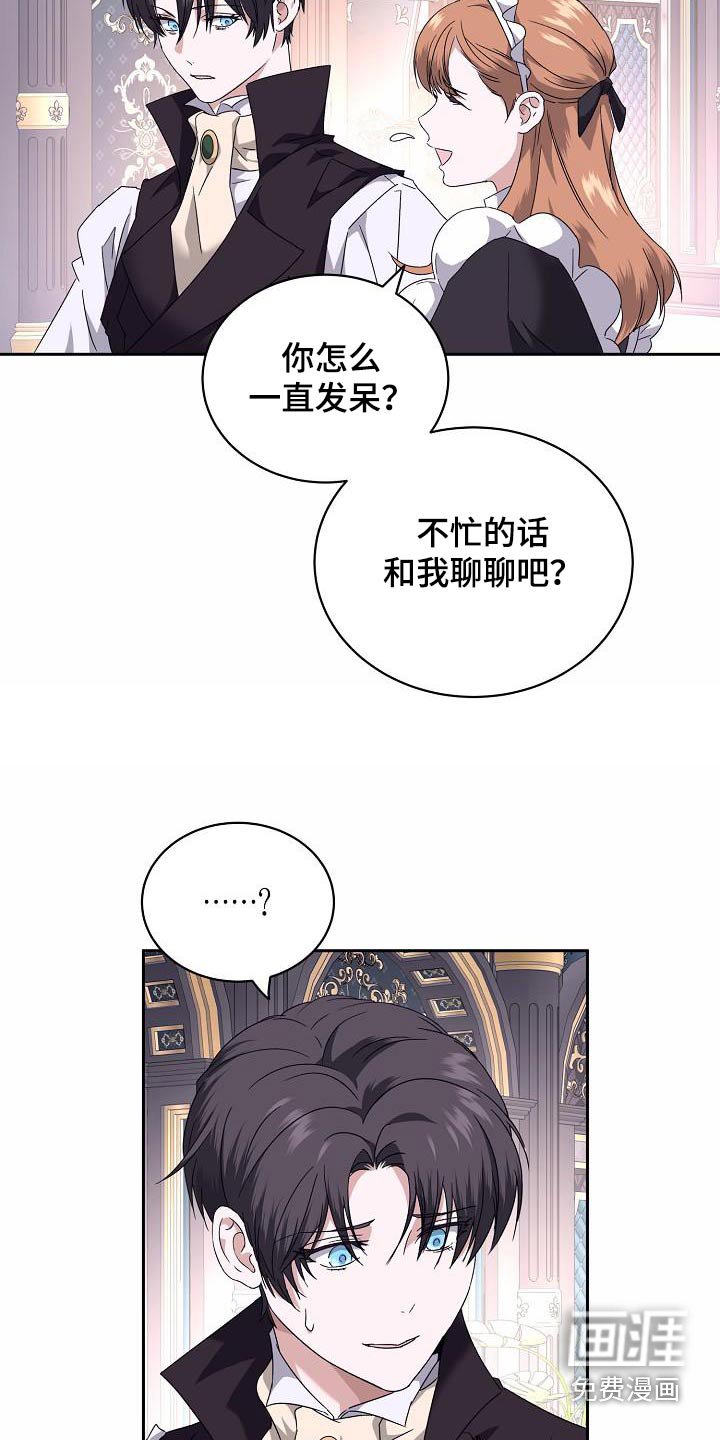 第22章：花花公子