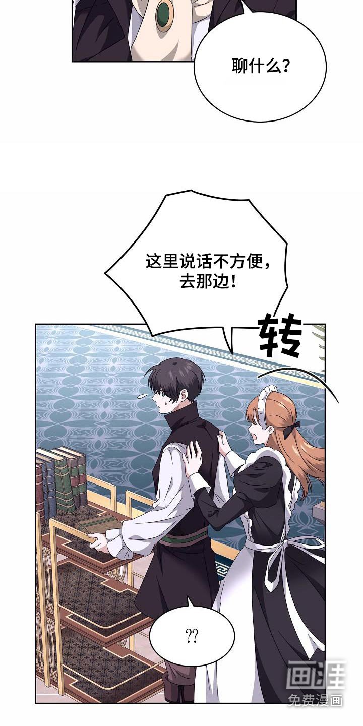 第22章：花花公子