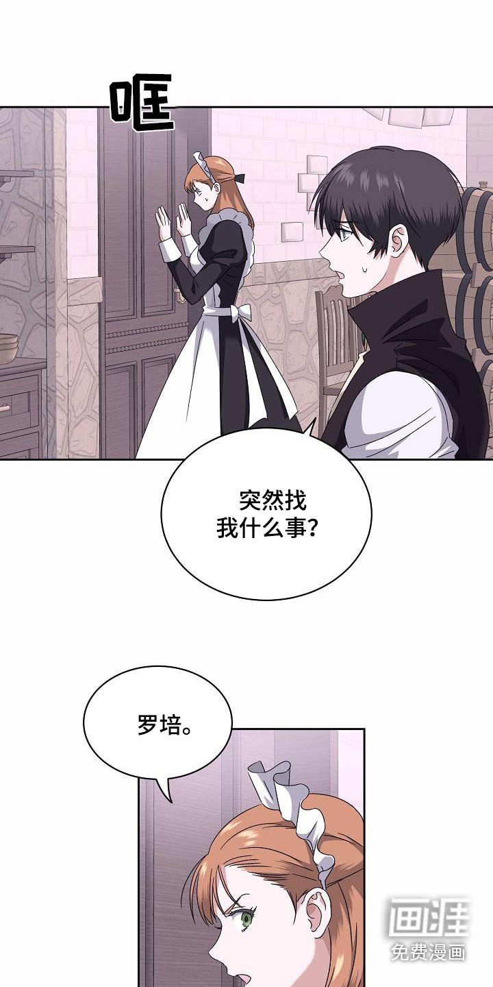 第22章：花花公子