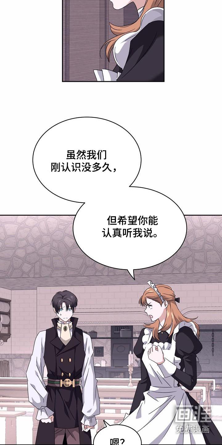 第22章：花花公子