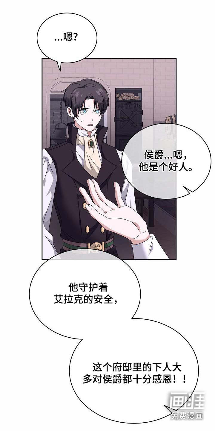 第22章：花花公子