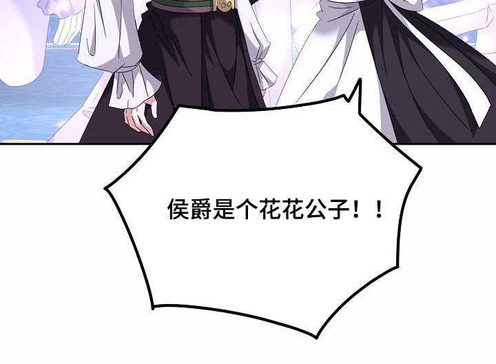 第22章：花花公子