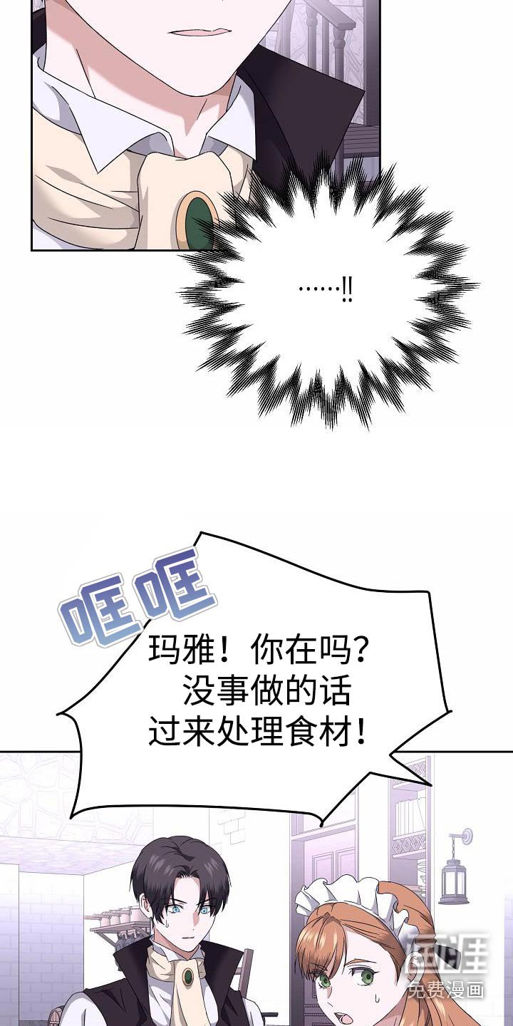 第23章：你的信
