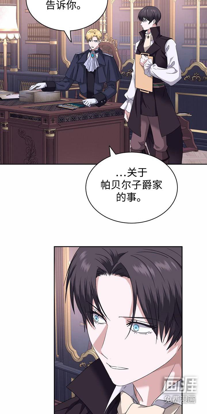 第23章：你的信