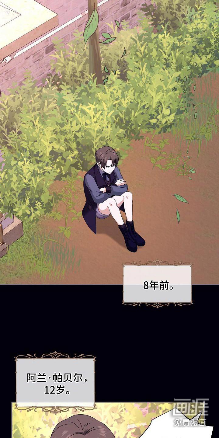 第25章：回忆