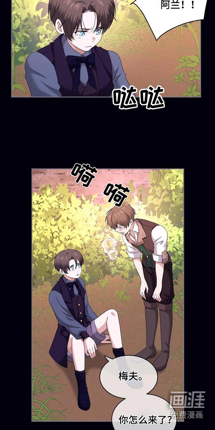 第25章：回忆