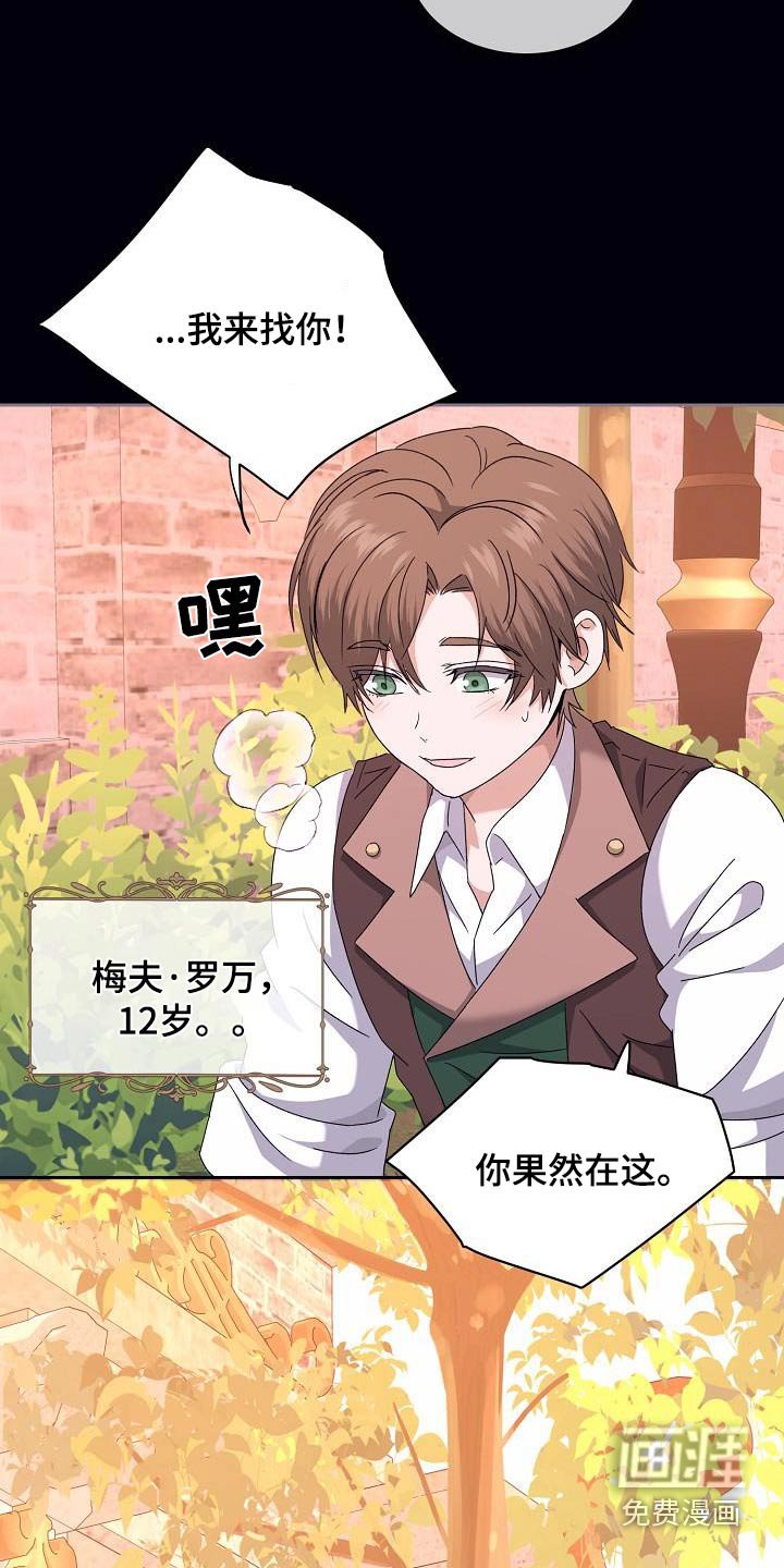 第25章：回忆