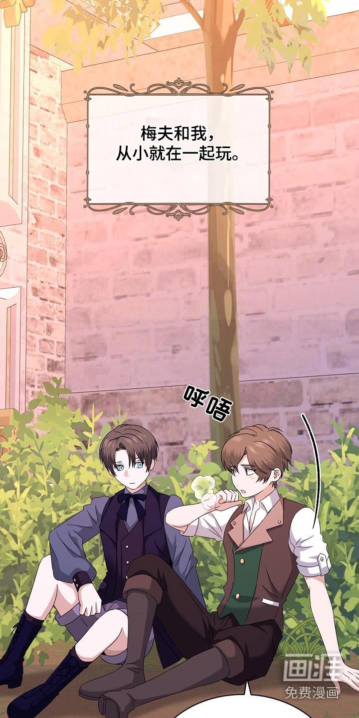 第25章：回忆