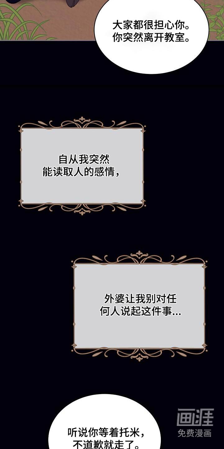 第25章：回忆