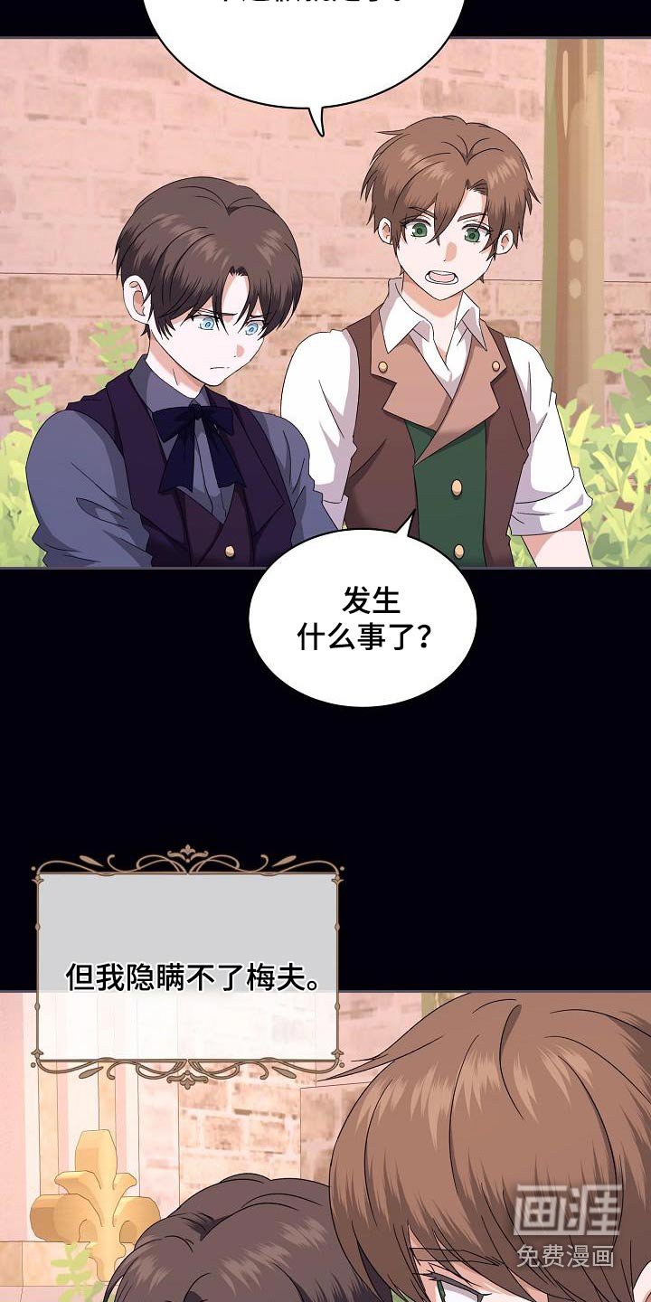 第25章：回忆